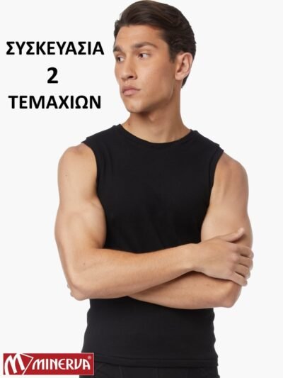 Μπλουζάκια Αμάνικα Μινέρβα 2 τεμ.  Μαύρο